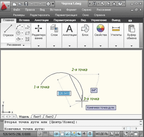 Как нарисовать дугу в автокаде