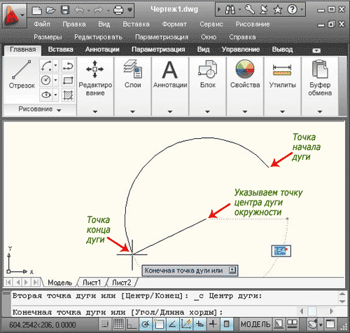 Дуга по точкам центра, начала и конца в autocad построение.