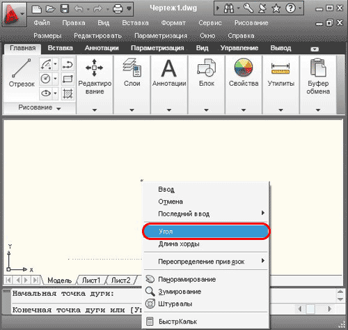 Построение дуги по начальной точке, центру и внутреннему углу в autocad