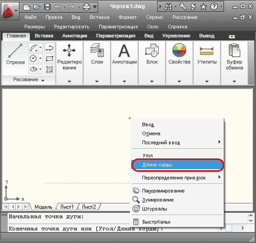 Построение дуги по начальной точке, центру и длине хорды в autocad