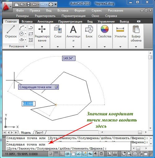 Полилиния в autocad