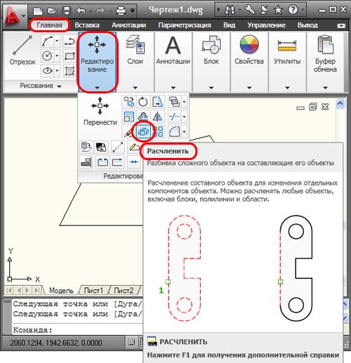 Autocad штриховка команда на английском