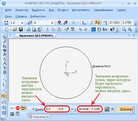 С помощью каких инструментов можно нарисовать окружность в компасе