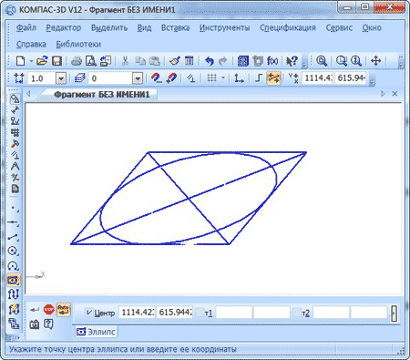 Компас как сделать круг. Компас 3d эллипс. Эллипс в компас 3д. Овал в компас 3д. Эллипс компас 3.