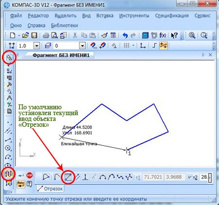 Компас проверка замкнутости. Непрерывный ввод объектов в компас 3d. Отрезок компас 3д. Отрезок в компасе. Отрезок в компас 3d.