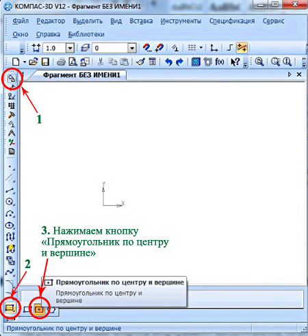 Как нарисовать прямоугольник в компасе