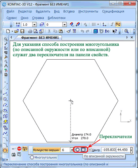 Как построить шестиугольник в окружности в компасе