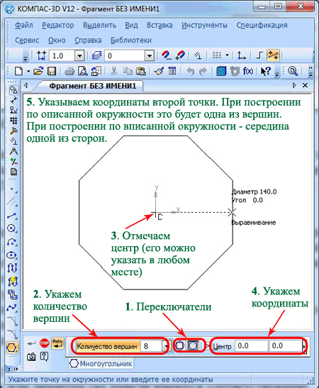 Как построить 5 угольник в окружности в компасе