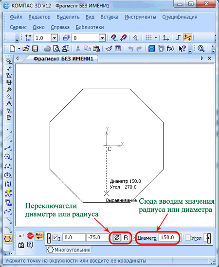 Построение многоугольника по диаметру или радиусу окружности Компас 3d