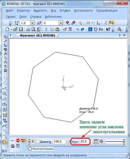 Как построить шестиугольник в компасе