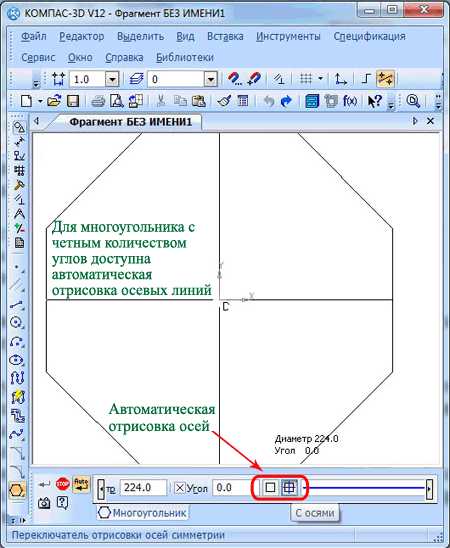 Автоматическая отрисовка осей многоугольника Компас 3d