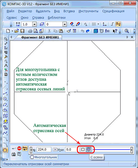 Как построить шестиугольник в компасе