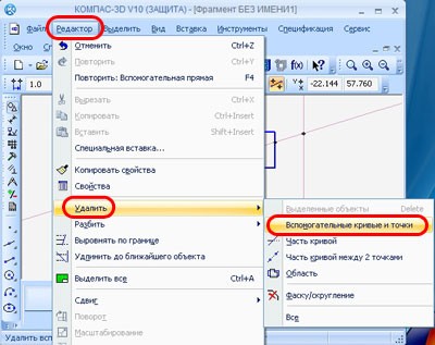 Как удалить точку. Вспомогательные линии в компасе. Удалить вспомогательные линии в компасе. Как убрать все вспомогательные линии в компасе. Как удалить линию в компасе.