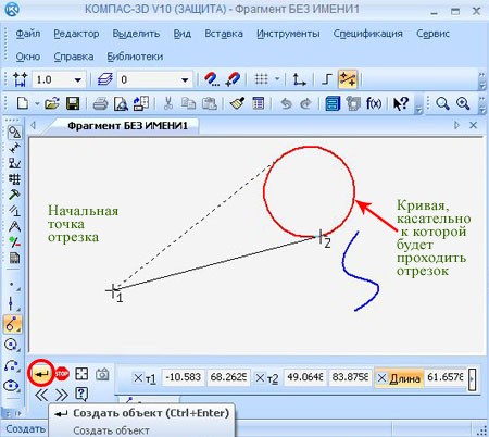 Компас не видно модели. Компас отрезки. Точки по Кривой в компасе. Отрезок в компасе. Компас программа.