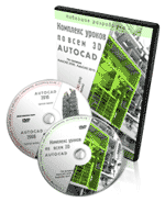 Видеокурс AutoCAD